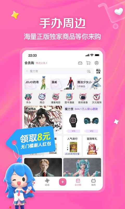 神魔大陆2私服网站截图